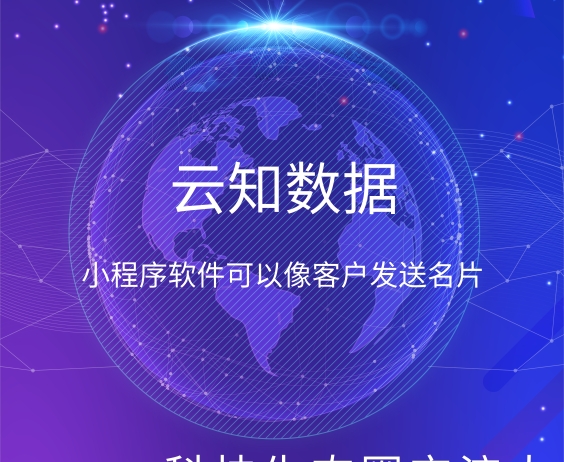 企业为什么要做小程序名片，对他们有什么好处}