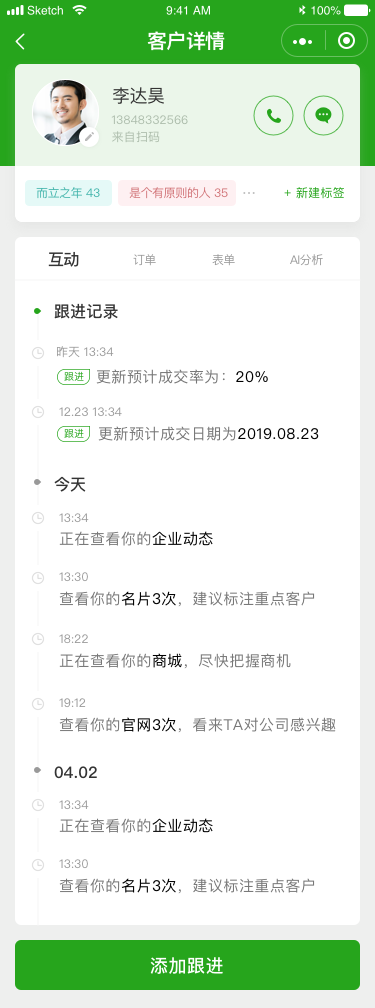 使用微信名片需要注意什么.png