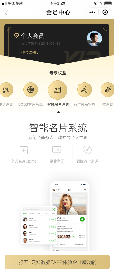 使用小程序名片需要收取费用吗.png