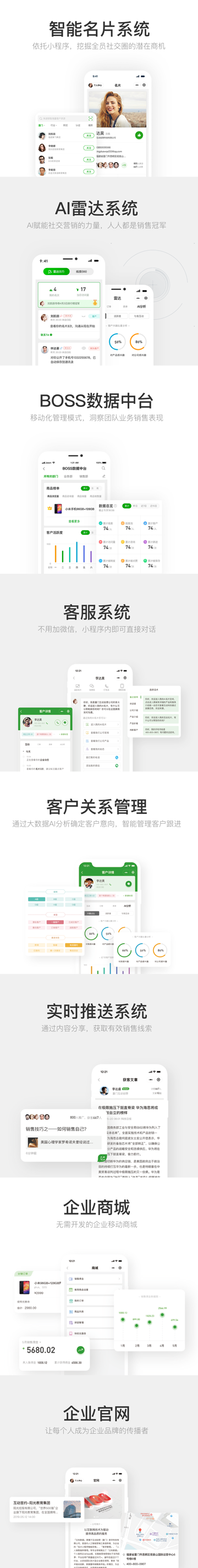 手机网站首页备份.png